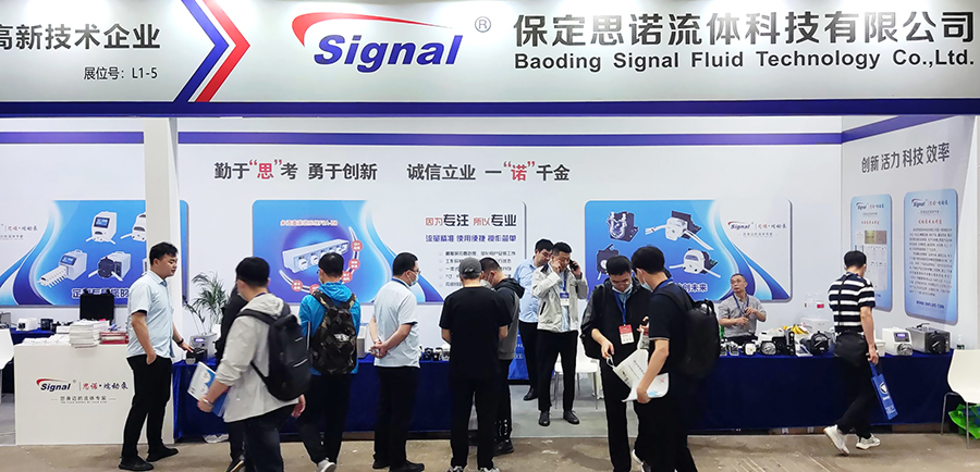 思諾第62屆全國制藥機(jī)械博覽會(huì)